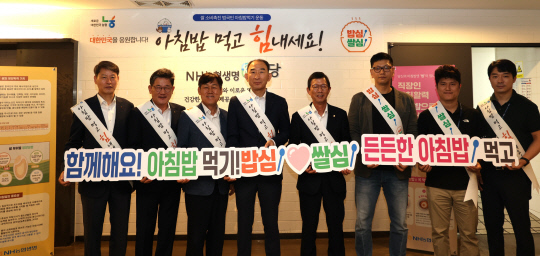 윤해진(오른쪽에서 네 번째) NH농협생명 대표와 관계자들이 함께 19일 서울 서대문구 본사 구내식당에서 기념촬영을 하고 있다. <농협생명 제공>